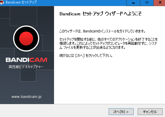 おすすめキャプチャーソフト Bandicam の使い方や音ズレしない設定方法 有料版と無料版の違いも