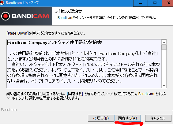 おすすめキャプチャーソフト Bandicam の使い方や音ズレしない設定方法 有料版と無料版の違いも