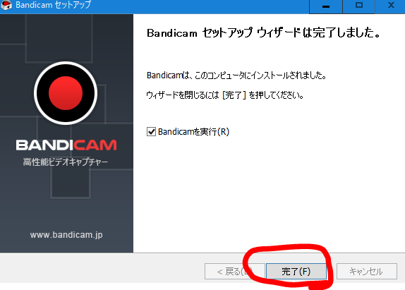 おすすめキャプチャーソフト Bandicam の使い方や音ズレしない設定方法 有料版と無料版の違いも